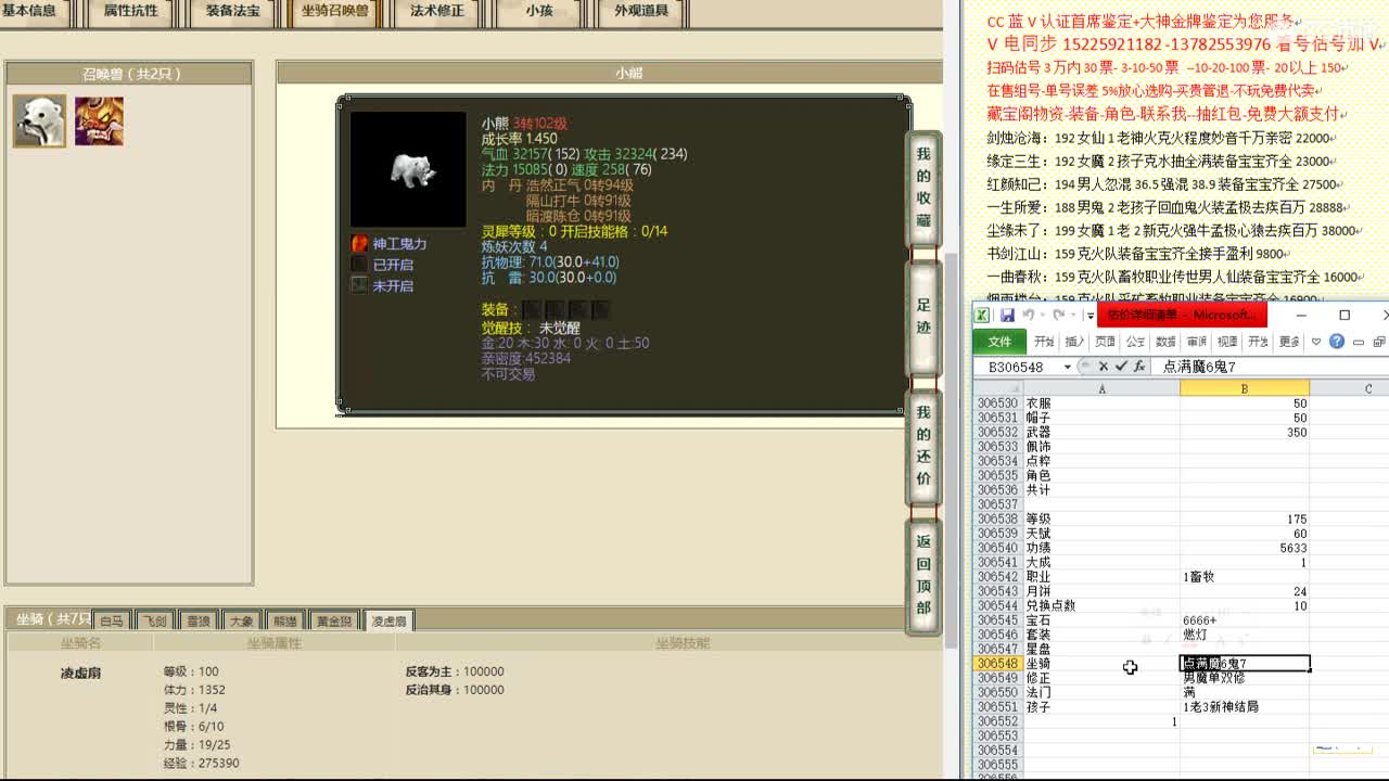 心猿-估价-找号-代售-帮出号-养娃 第9段