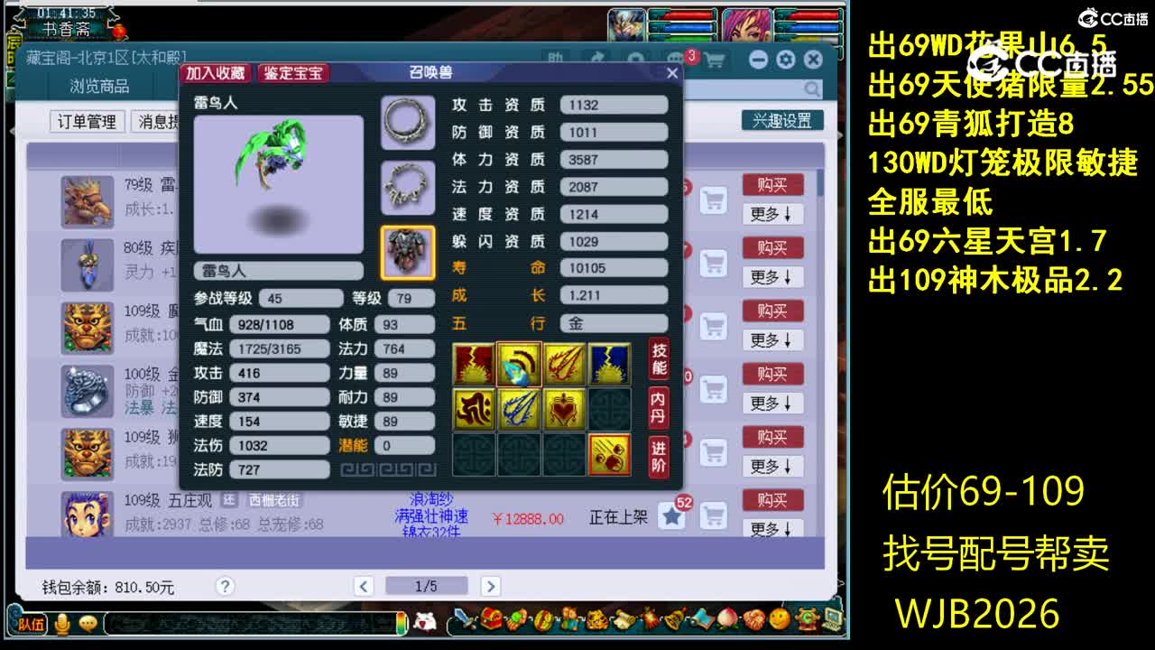 【主播点评】雷鸟人