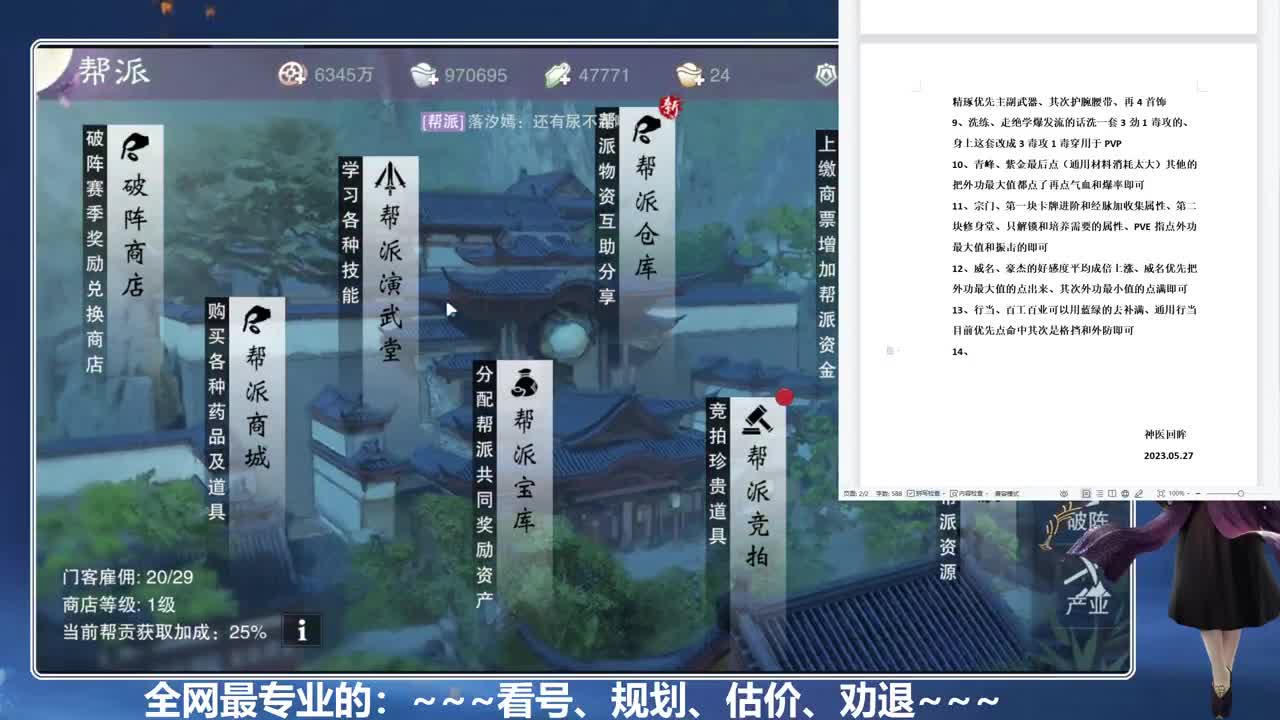 全网最专业的看号、规划、养成 第6段
