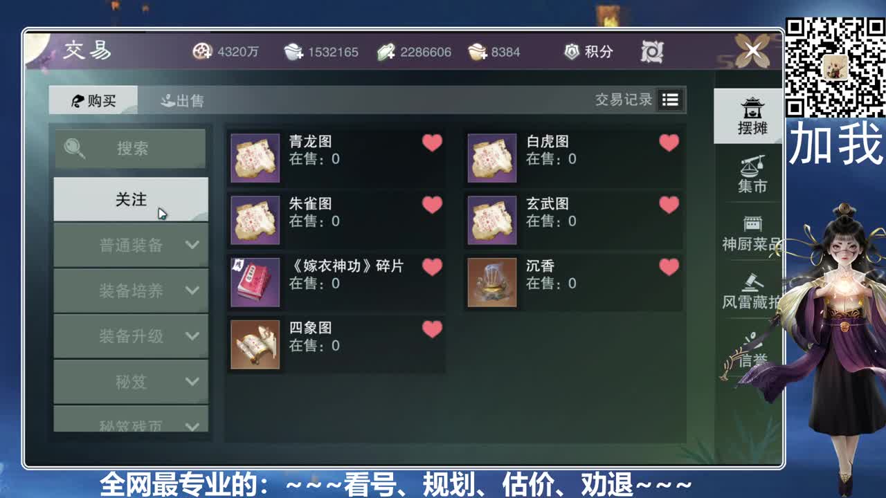 全网最专业的看号、规划、养成 第9段