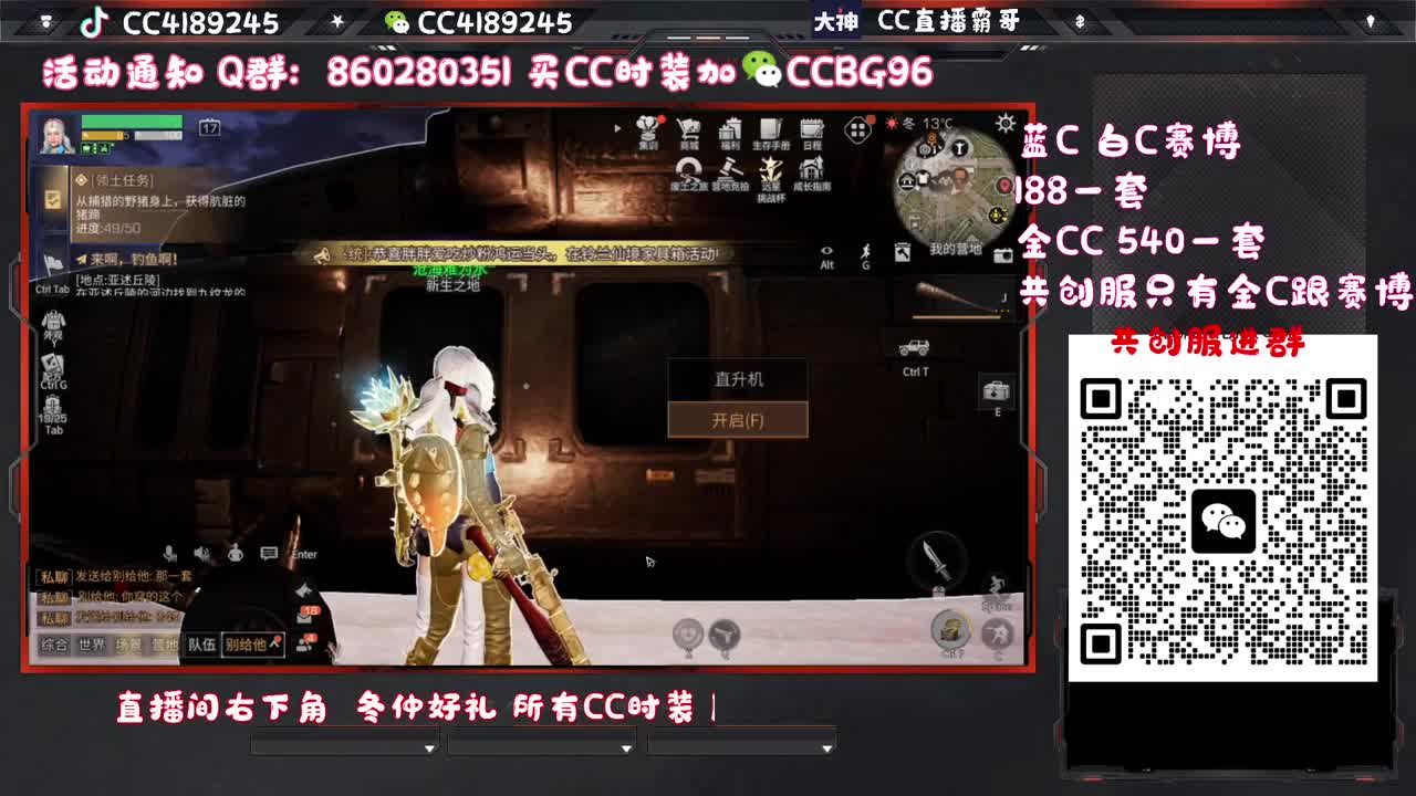 共创服CC秒到 第2段