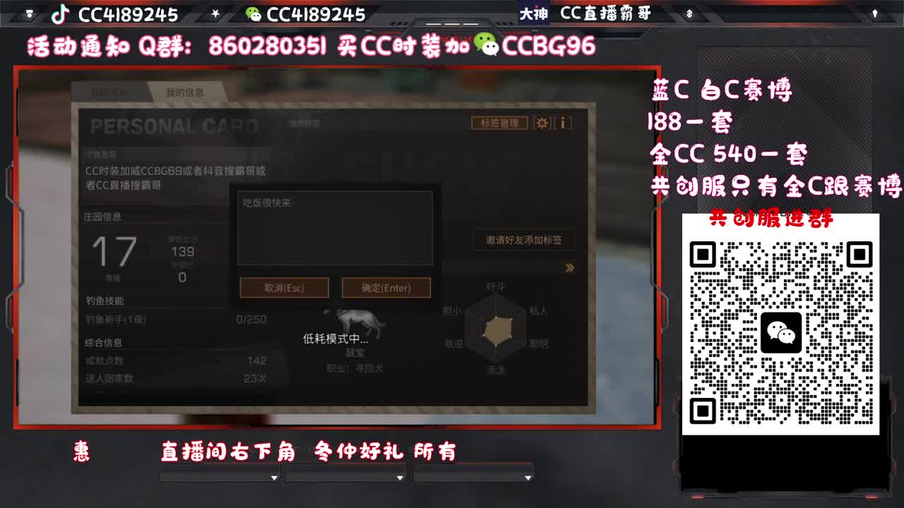 共创服CC秒到 第3段