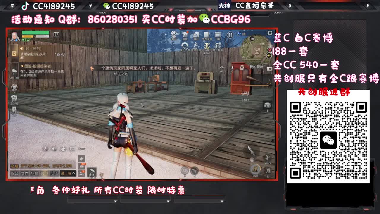 共创服CC秒到 第4段