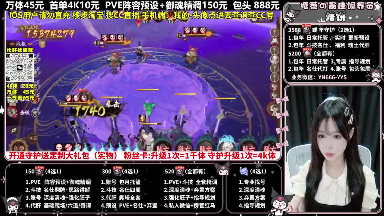 调号|爬塔|托管|代肝 第2段