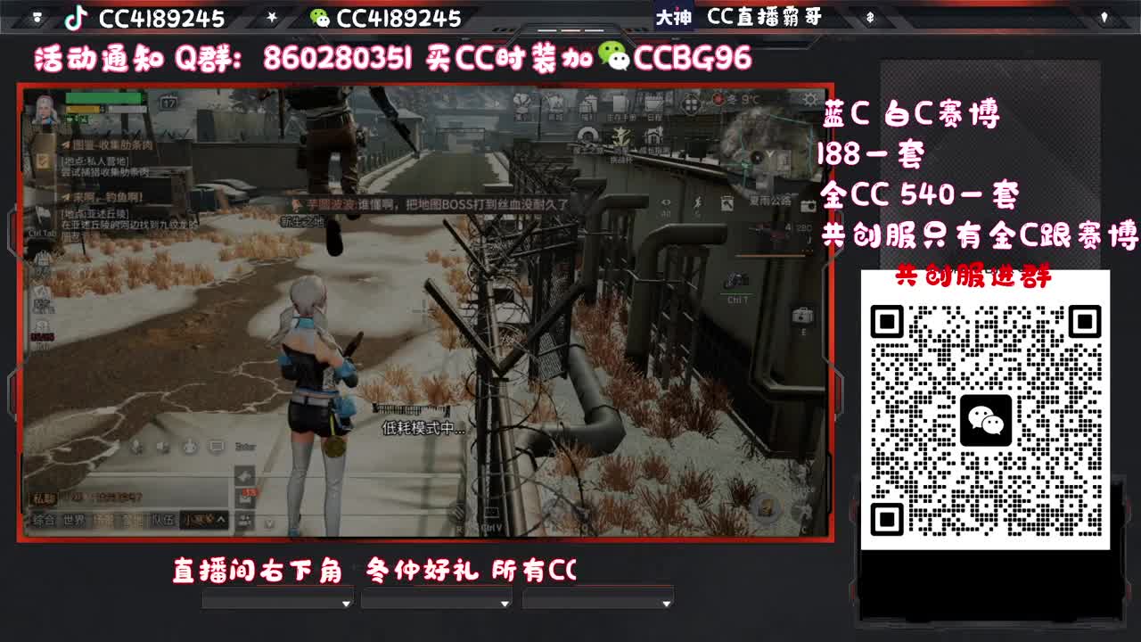共创服CC秒到 第6段