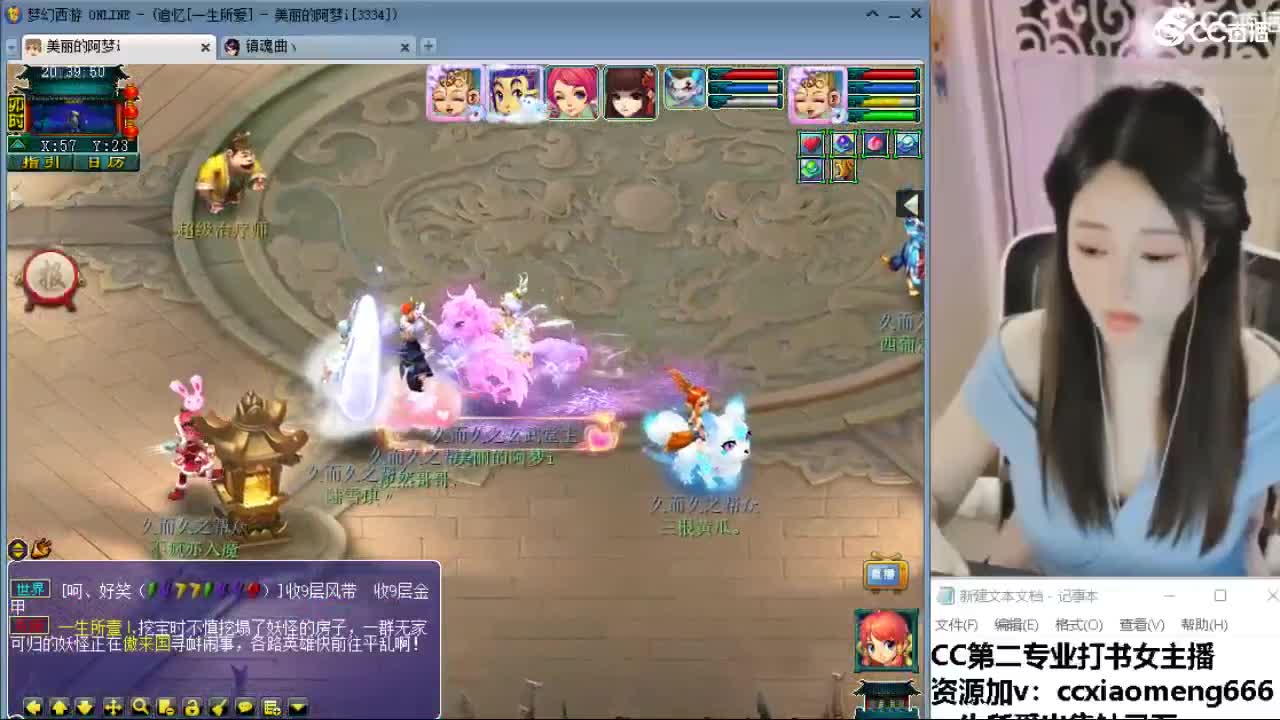 官方推荐打书主播 第1段