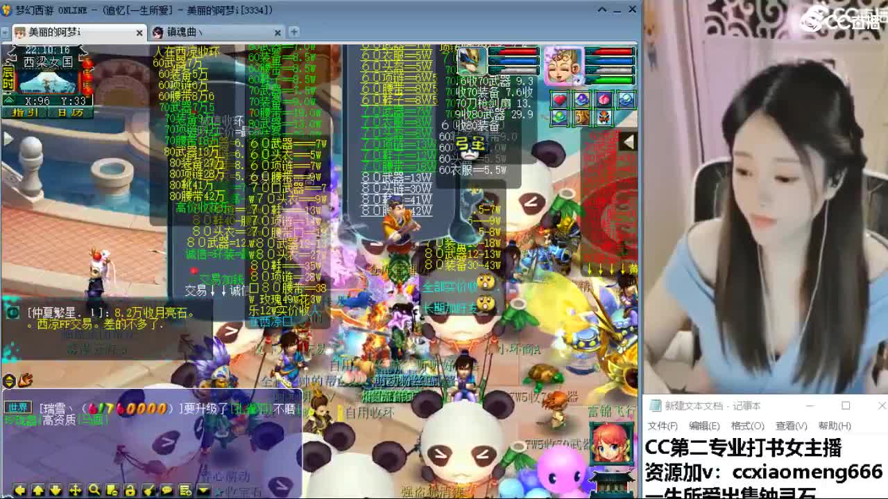 官方推荐打书主播 第4段