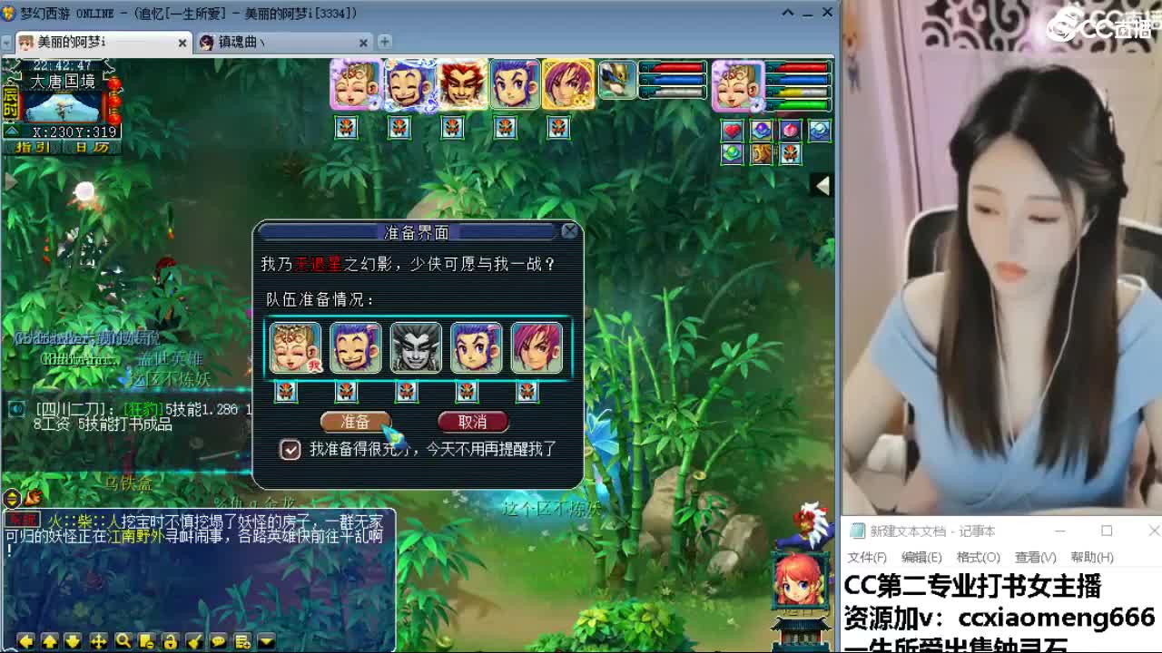 官方推荐打书主播 第5段