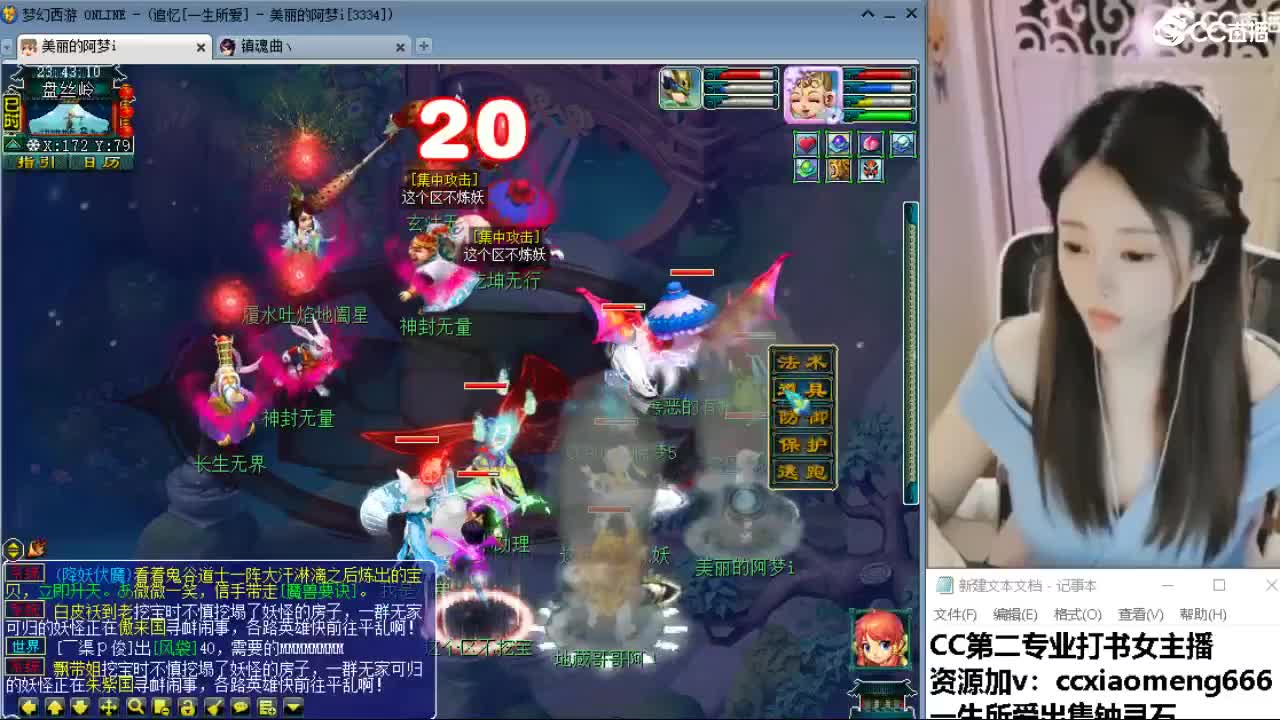 官方推荐打书主播 第7段