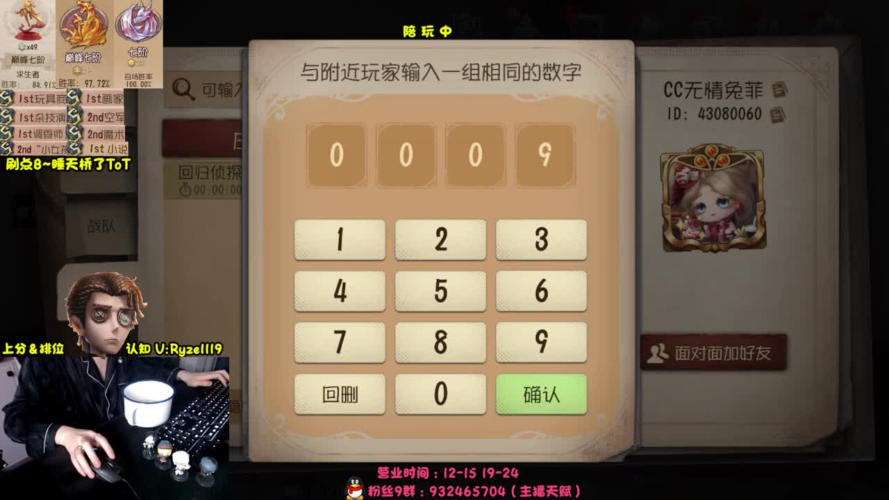 接单-最强排位1带3 第5段