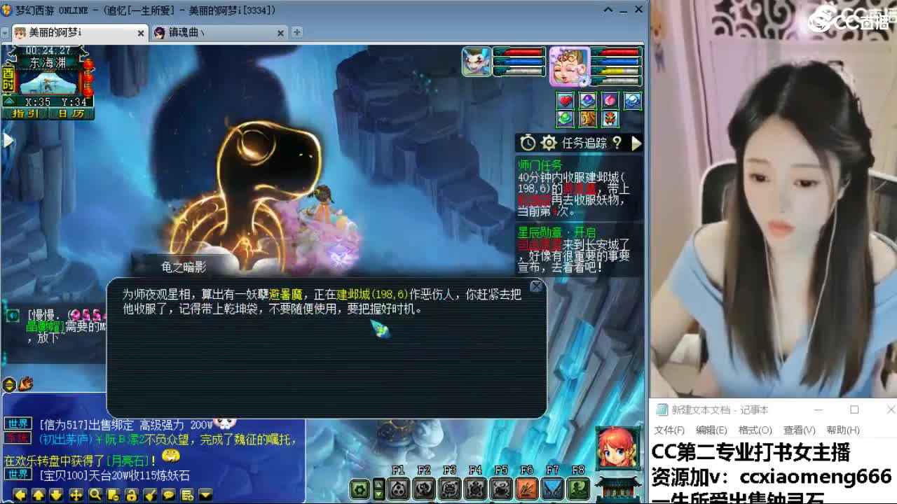 官方推荐打书主播 第8段