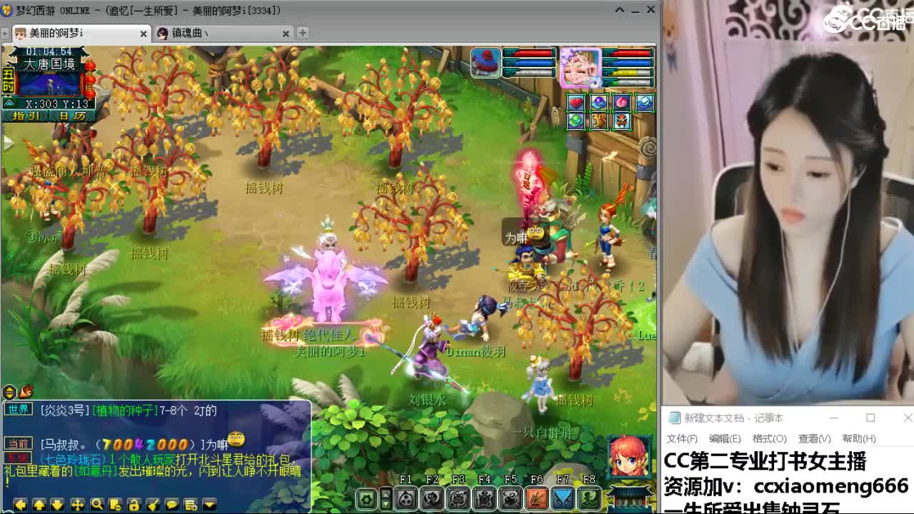 官方推荐打书主播 第10段