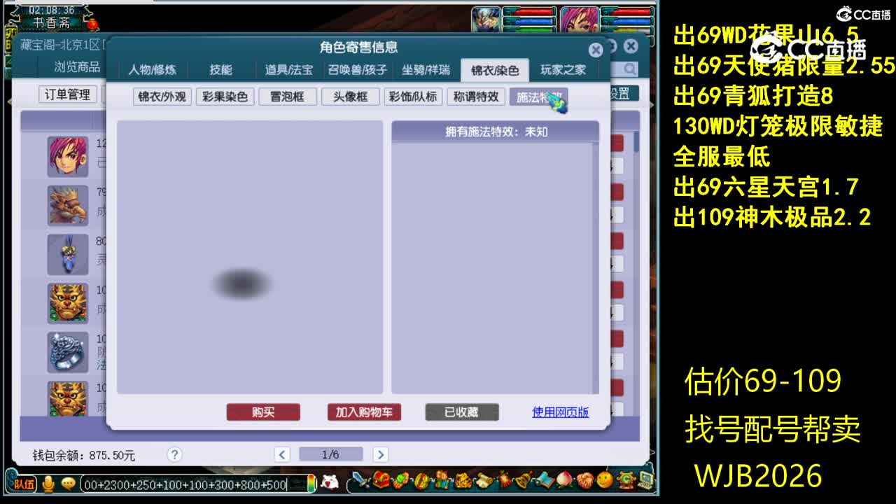 【主播点评】化生寺