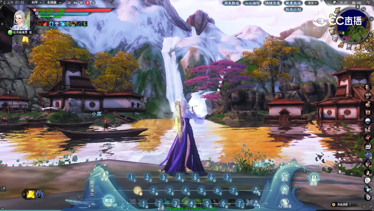天下3_yinyo人间烟火