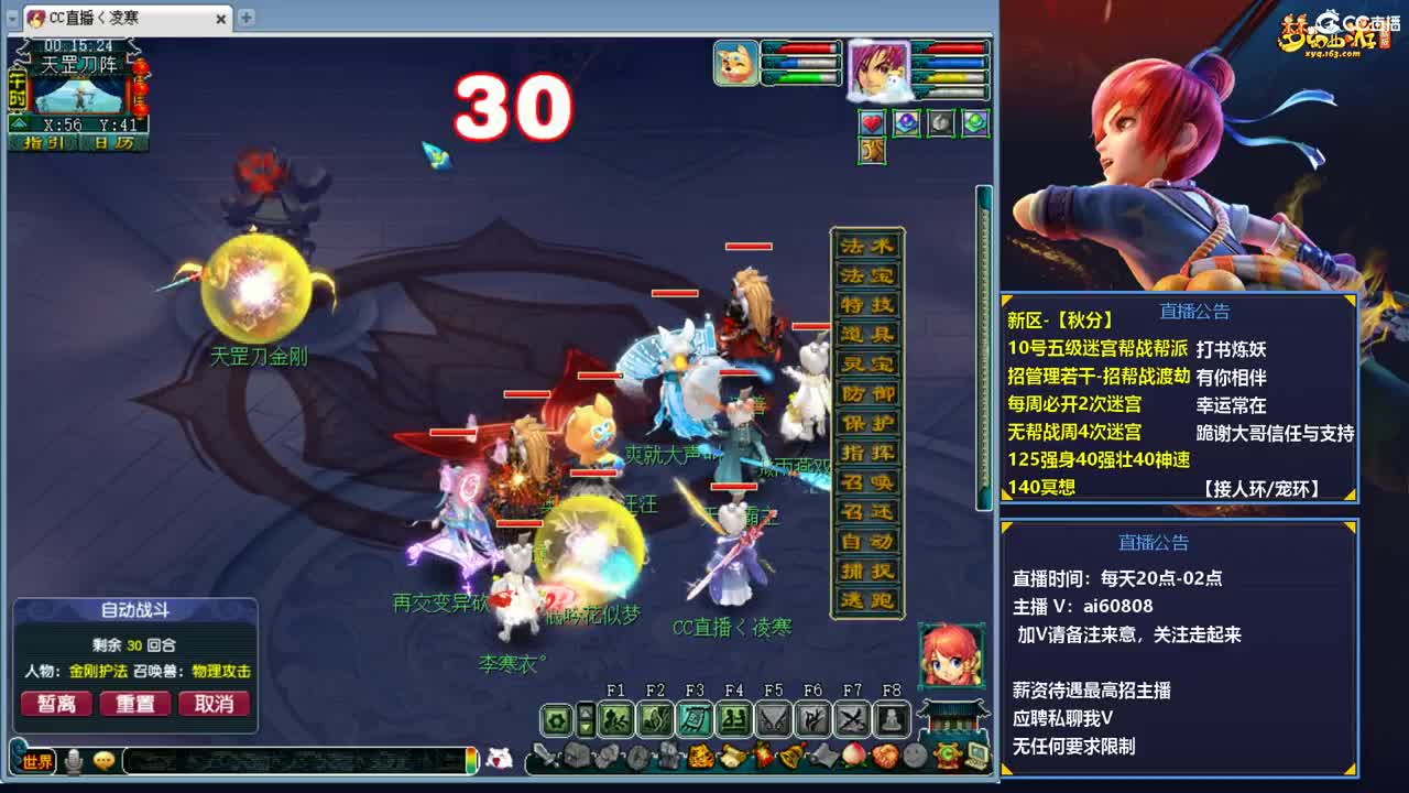 全服接预约打书炼妖 第8段