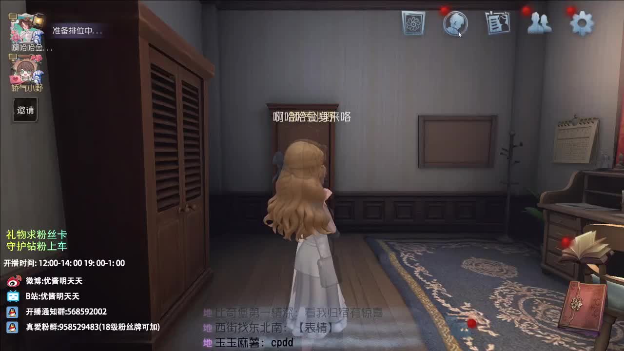 是少年音 也是褪黑素 第2段