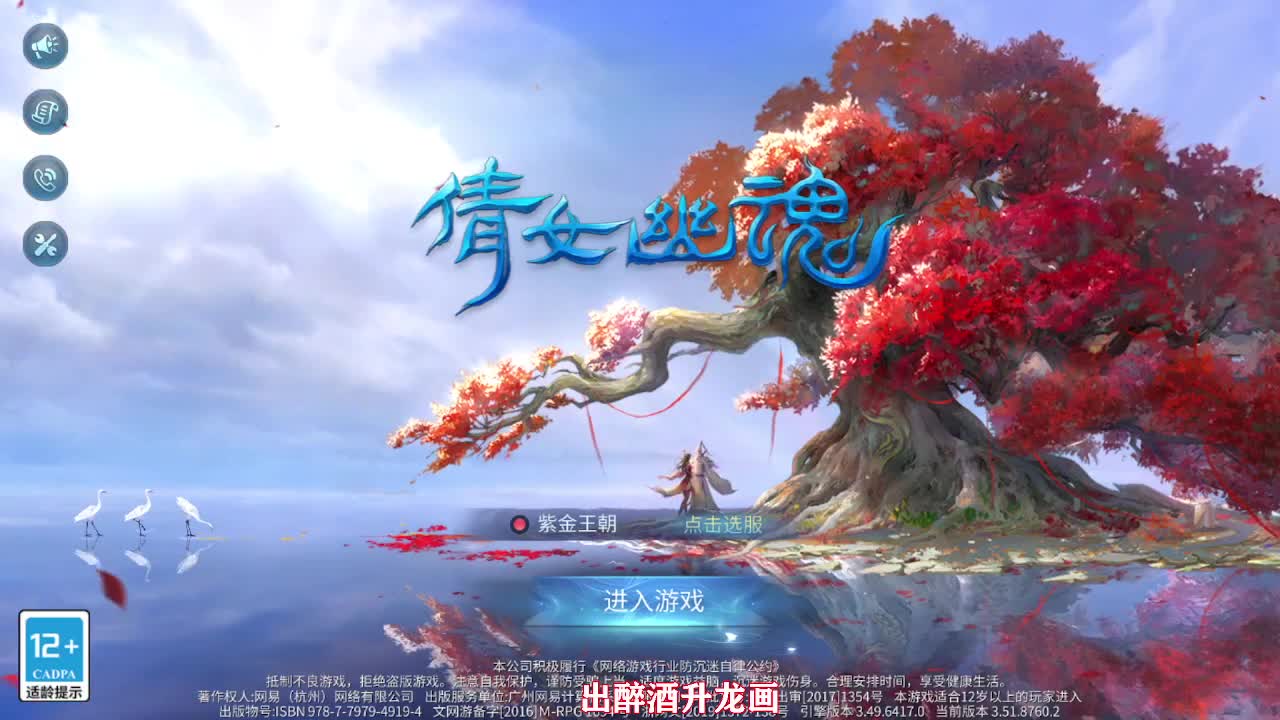佳话连篇0527 第1段