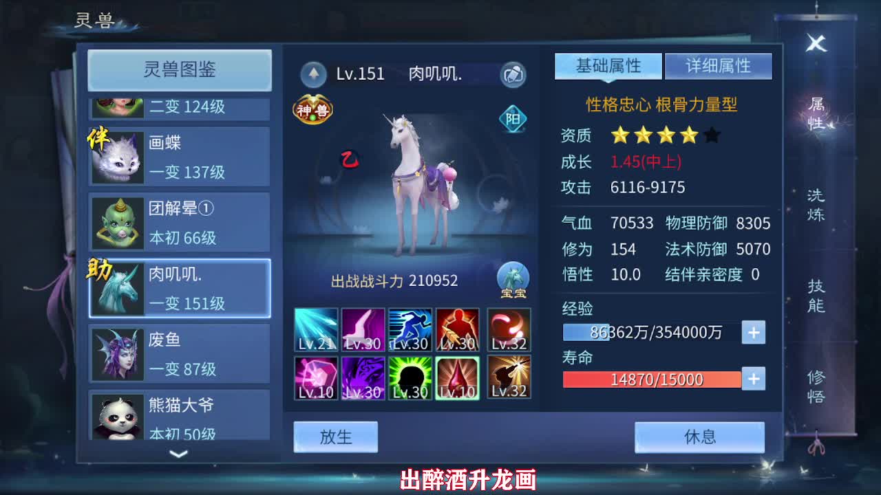 佳话连篇0527 第2段