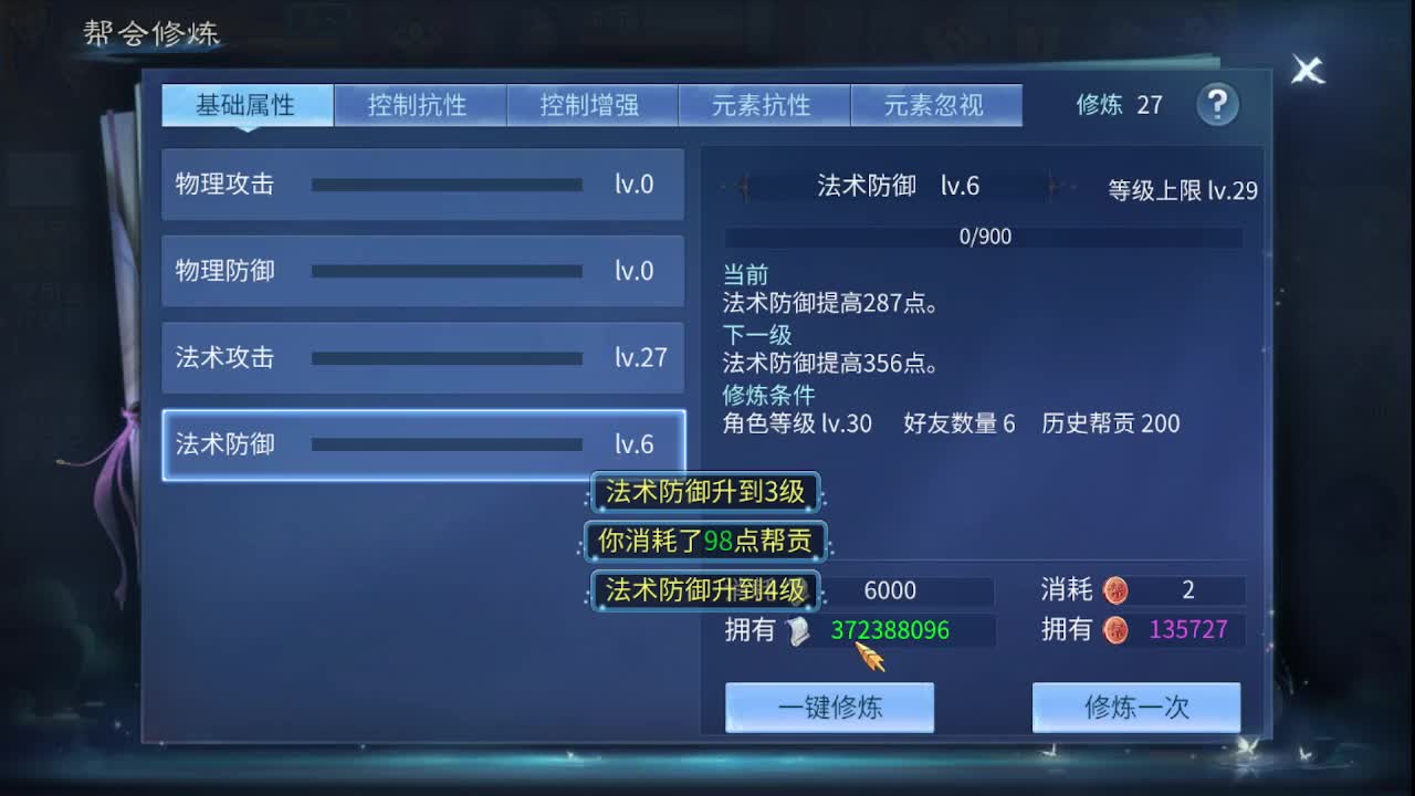 佳话连篇0527 第3段