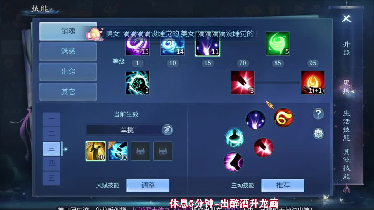 佳话连篇0527 第5段