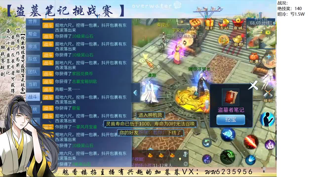 盗墓笔记挑战赛，送月卡 第2段