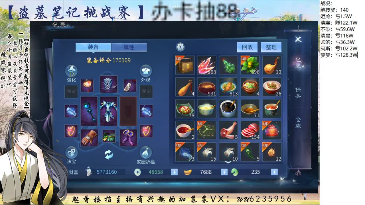 盗墓笔记挑战赛，送月卡 第3段