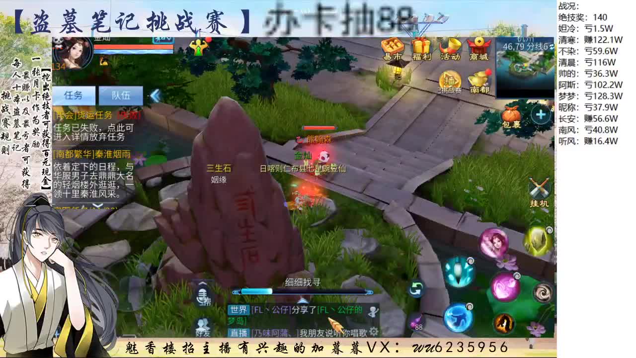 盗墓笔记挑战赛，送月卡 第4段