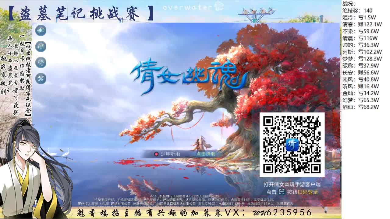 盗墓笔记挑战赛，送月卡 第5段
