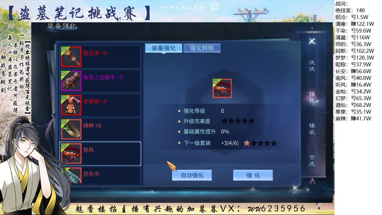盗墓笔记挑战赛，送月卡 第6段