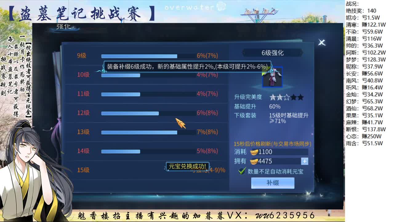 盗墓笔记挑战赛，送月卡 第7段