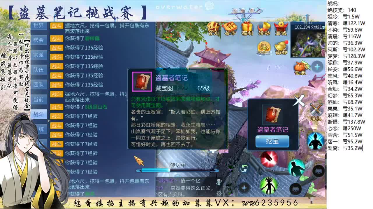 盗墓笔记挑战赛，送月卡 第8段