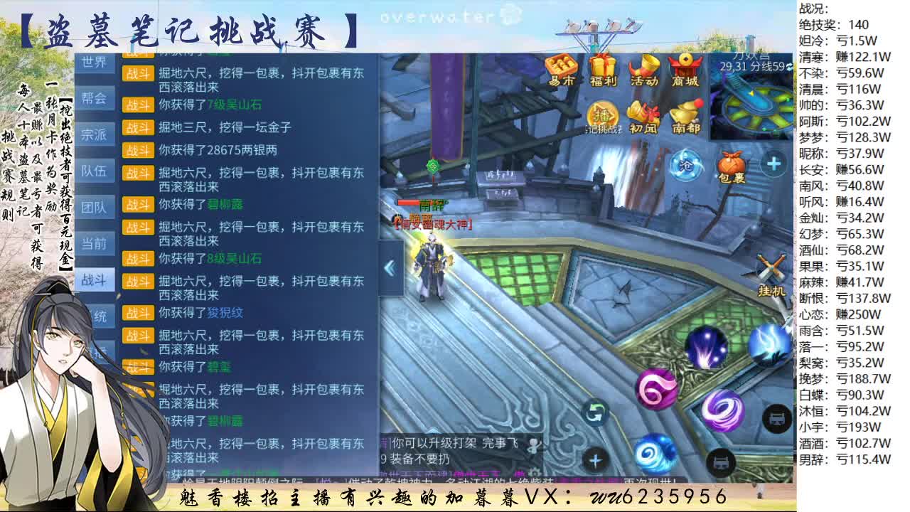 盗墓笔记挑战赛，送月卡 第9段