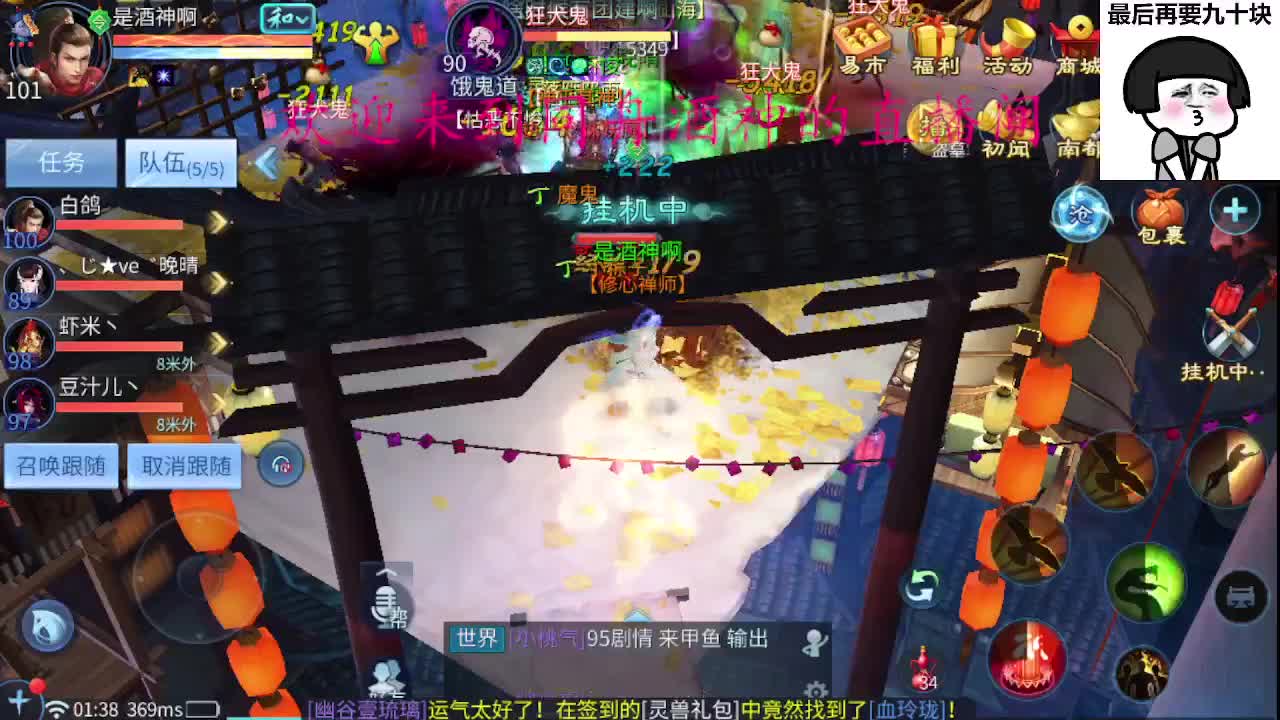 有人爱有事做有所期待 第9段