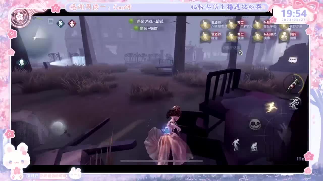 第五人格time 第2段