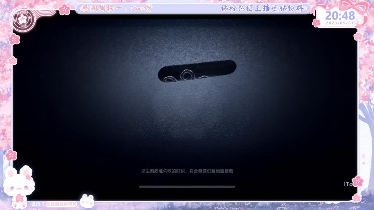 第五人格time 第4段