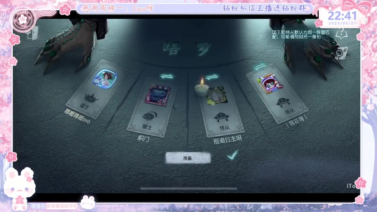 第五人格time 第8段