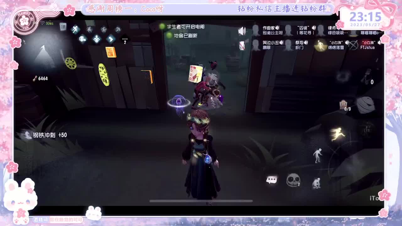 第五人格time 第9段