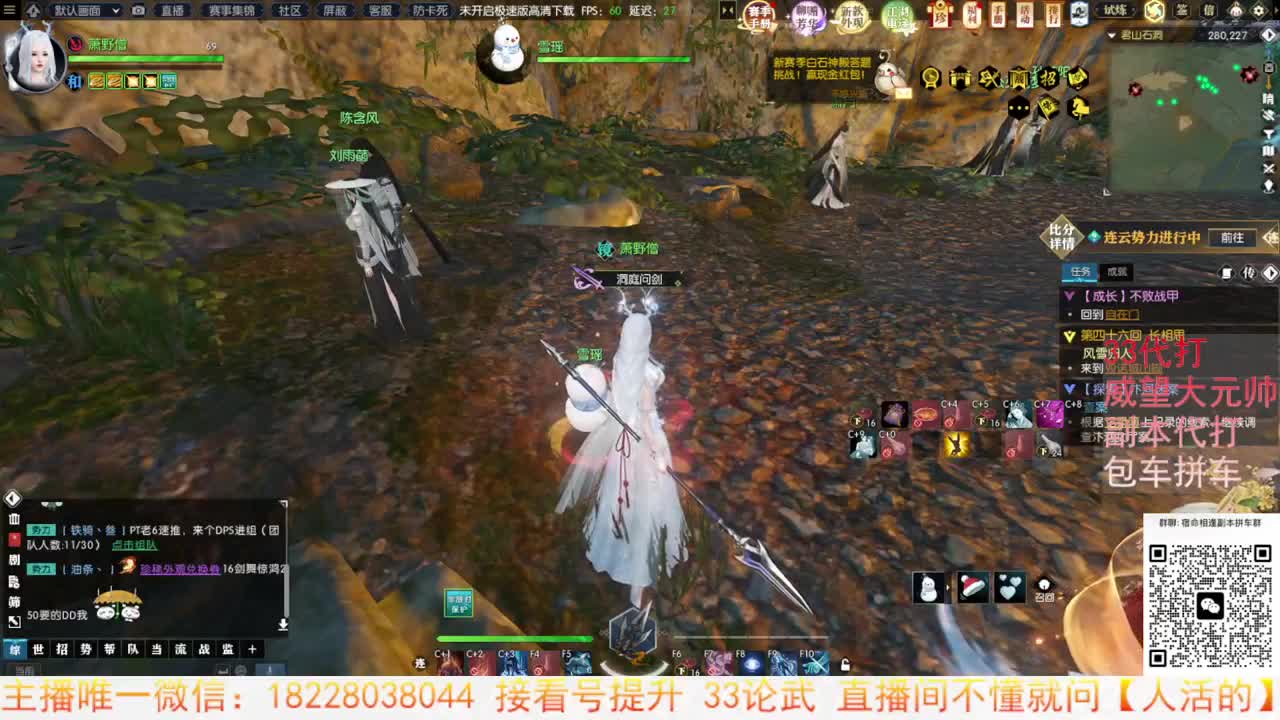 来了来了 第2段