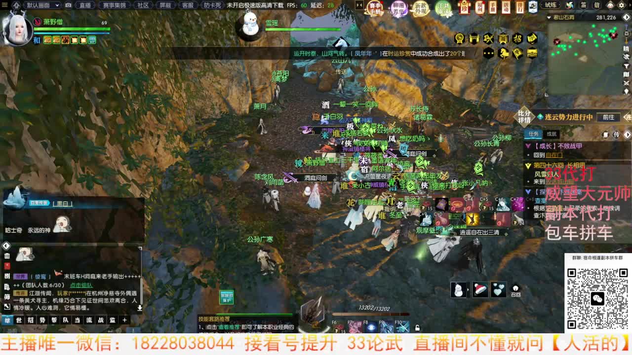 来了来了 第3段