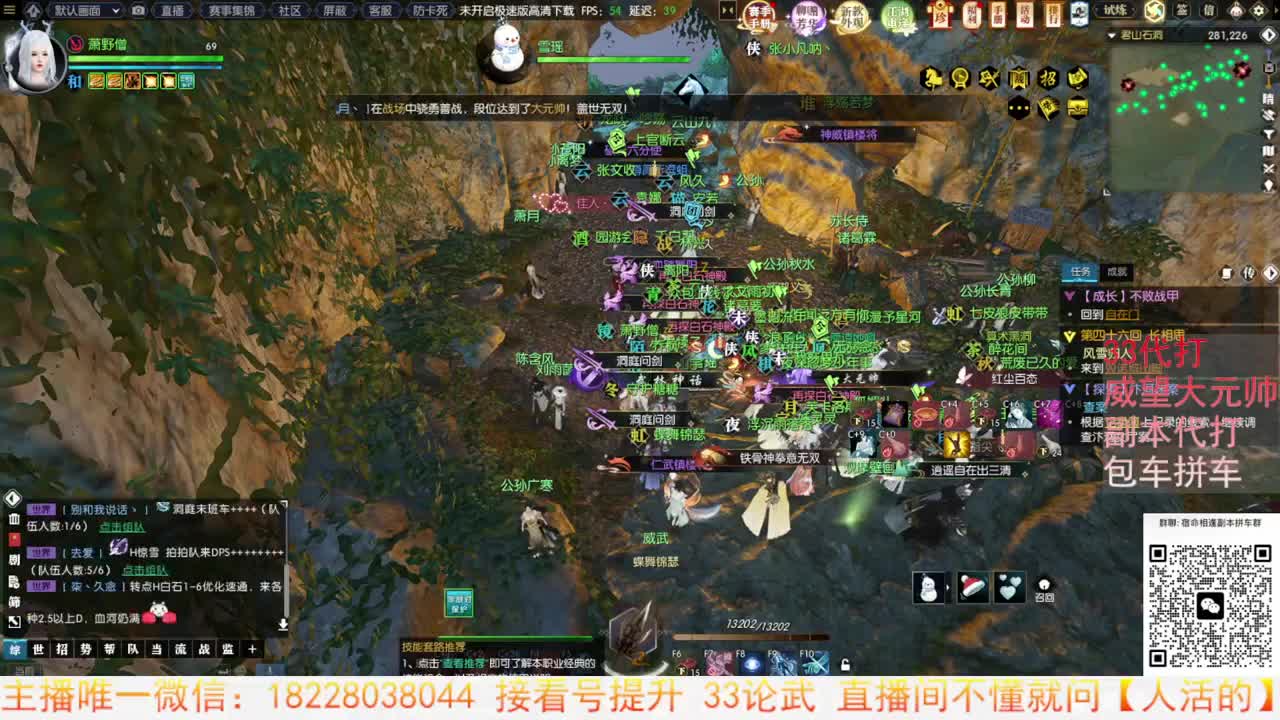 来了来了 第5段