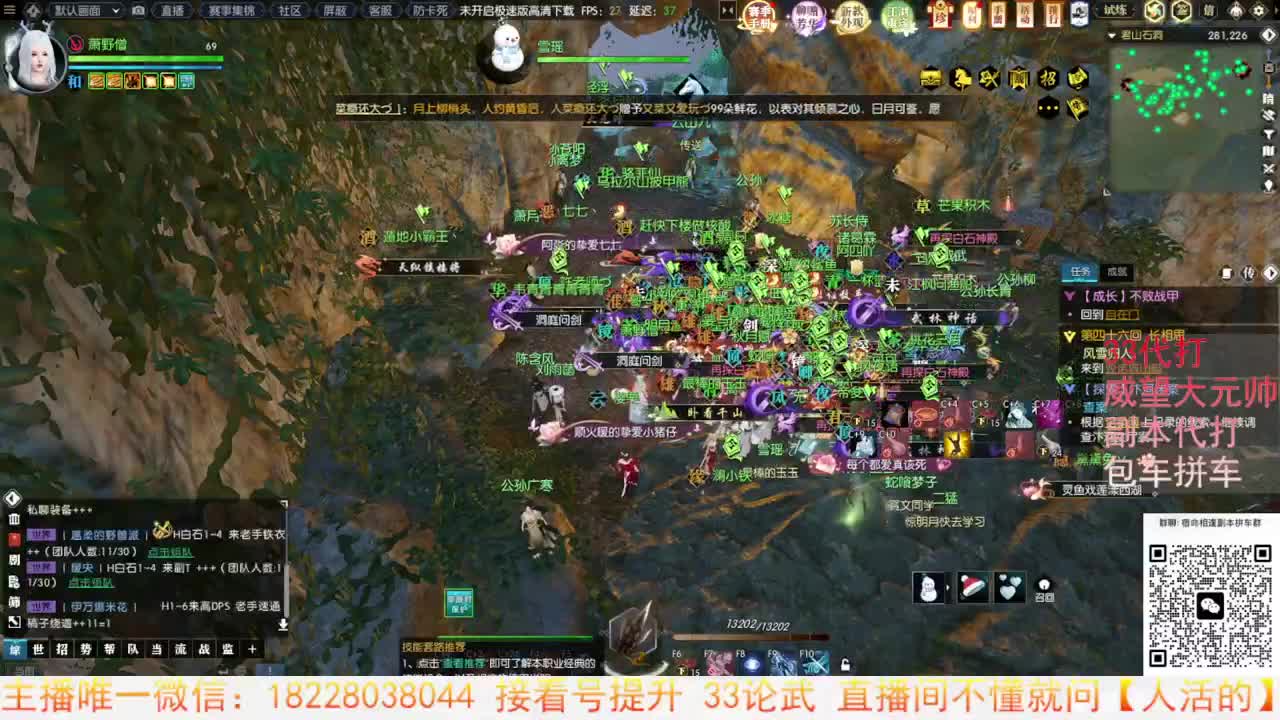 来了来了 第7段