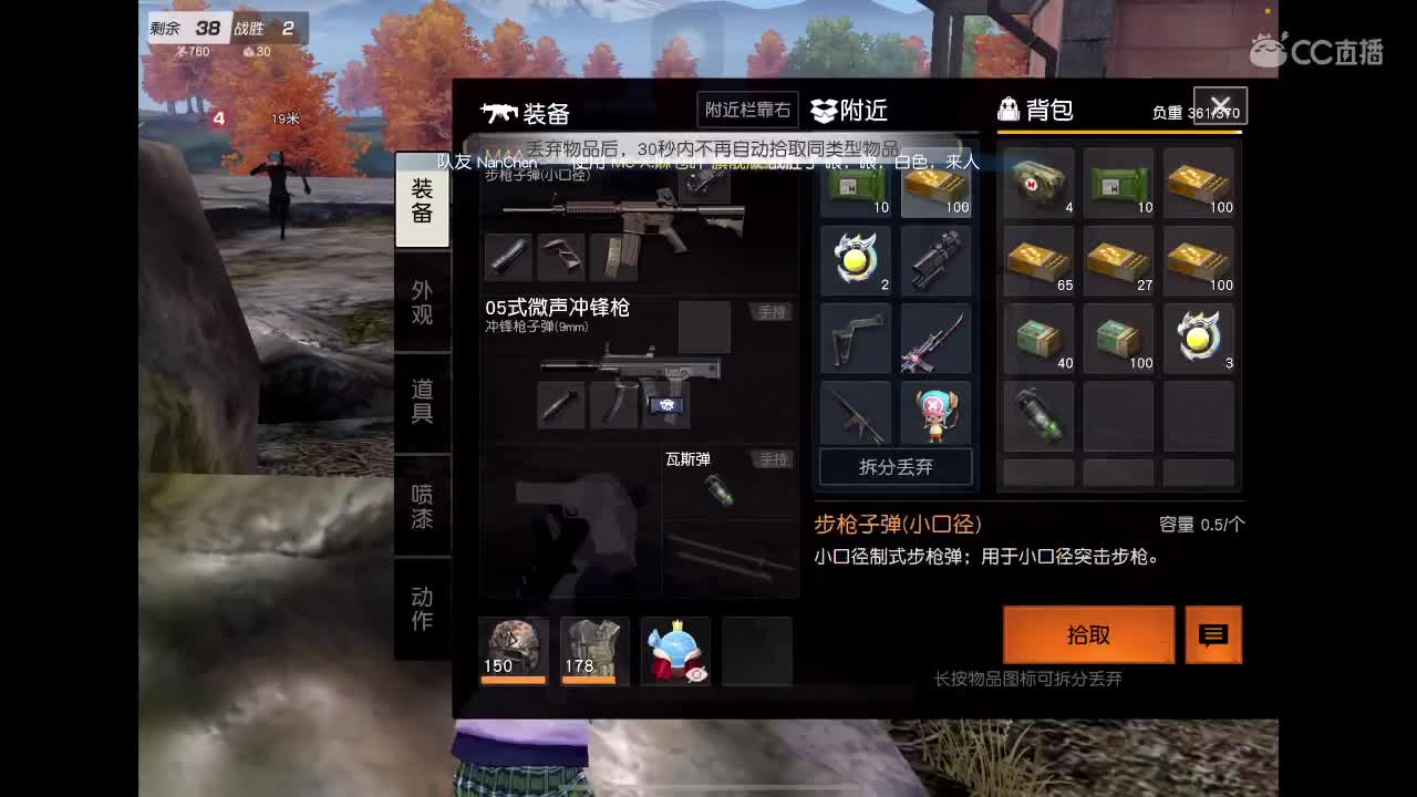 早日康復 第5段