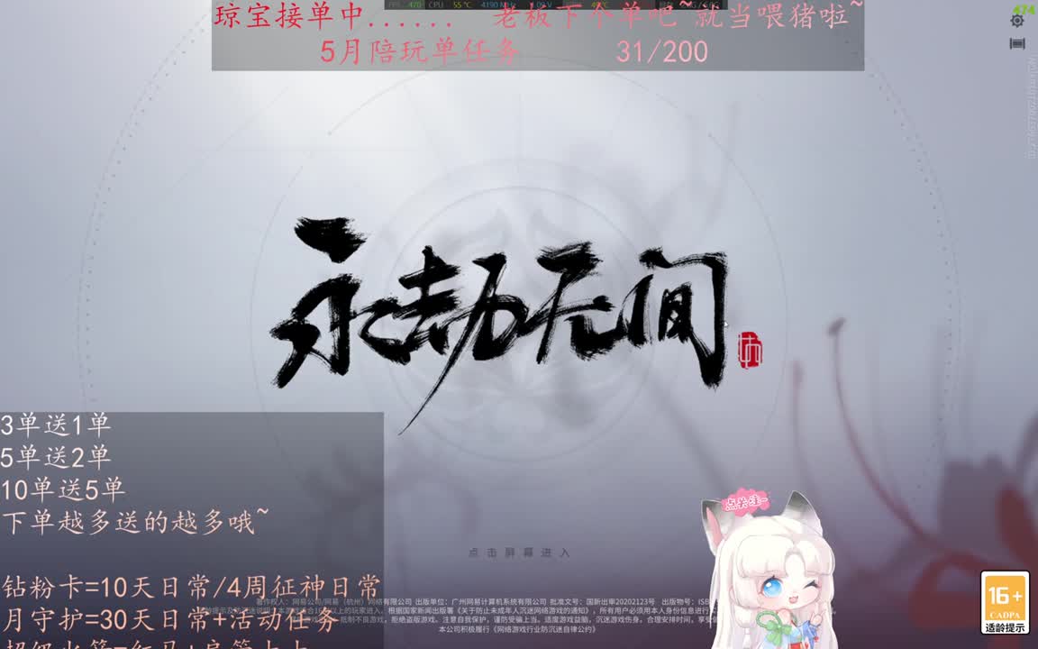 老板来下个单吖~征神排位都可~ 第1段