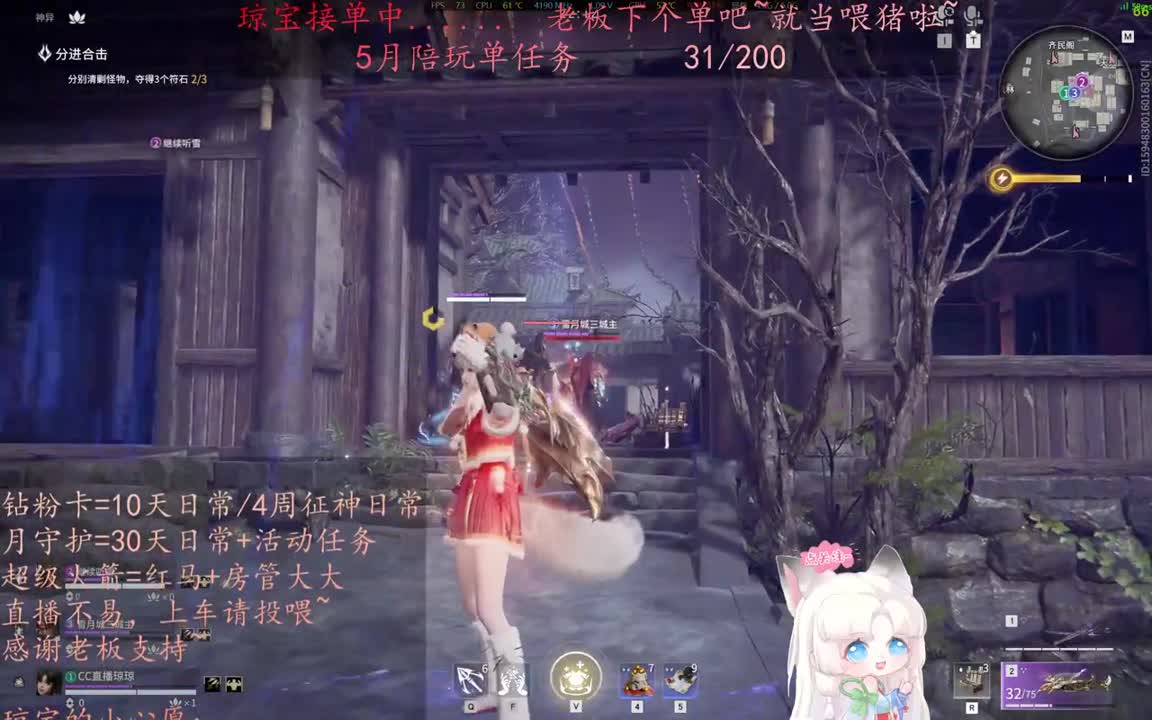 老板来下个单吖~征神排位都可~ 第4段