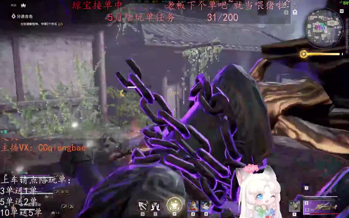 老板来下个单吖~征神排位都可~ 第5段