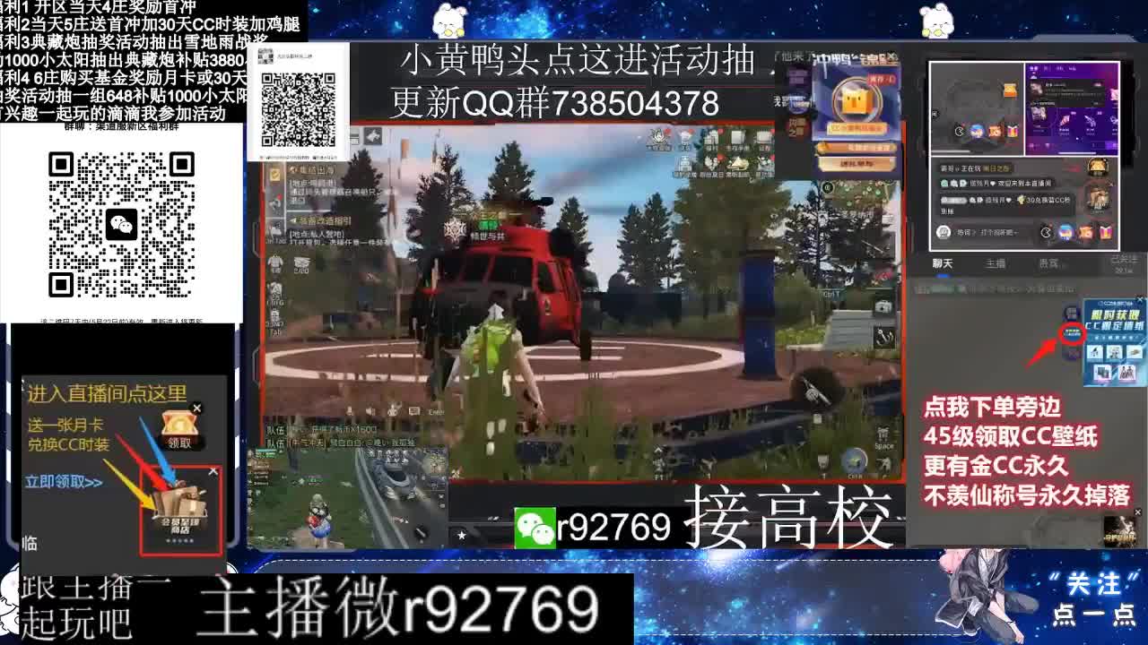 永久CC30兑换鸡腿30天CC 第2段