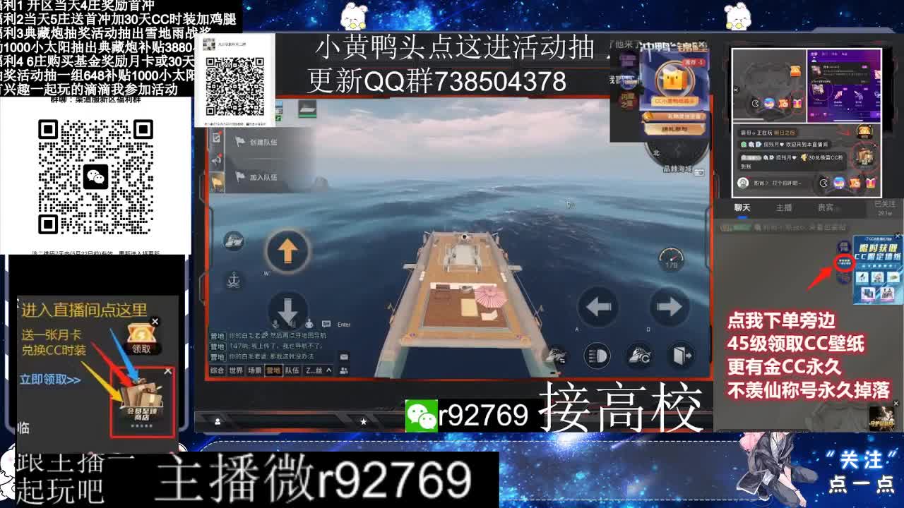 永久CC30兑换鸡腿30天CC 第3段