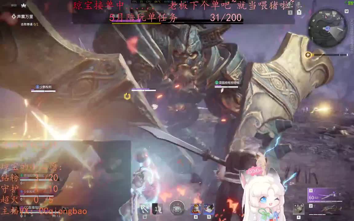 老板来下个单吖~征神排位都可~ 第6段