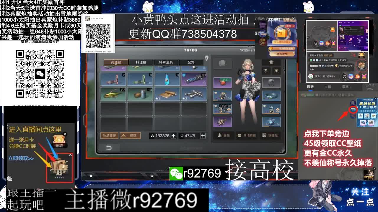 永久CC30兑换鸡腿30天CC 第4段
