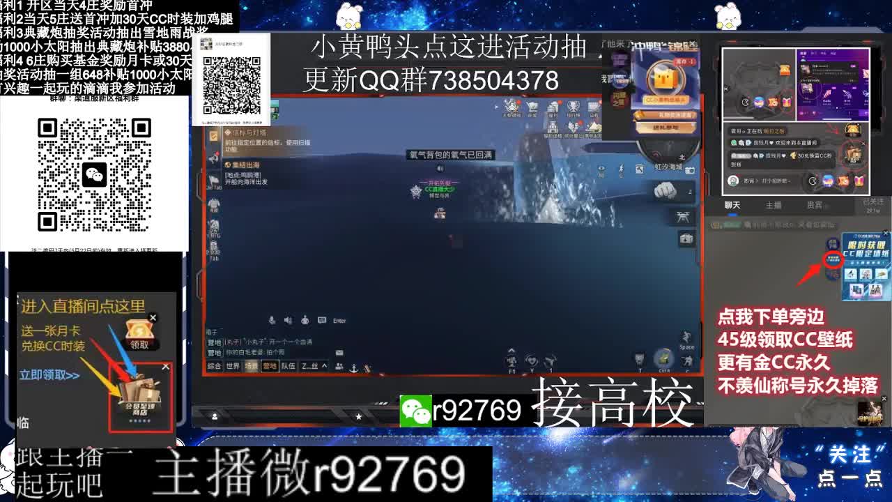 永久CC30兑换鸡腿30天CC 第5段
